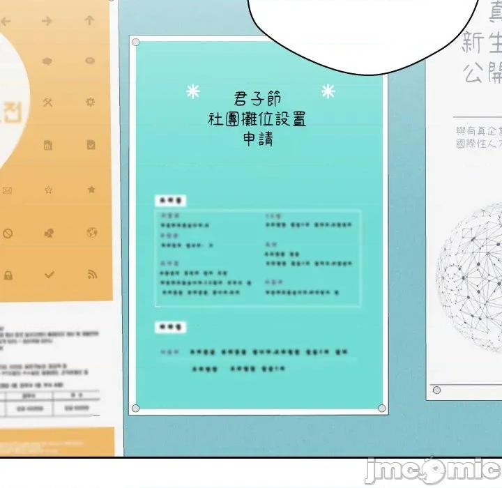 青鹤洞计划 青鹤洞计画_-_第70话 第63页