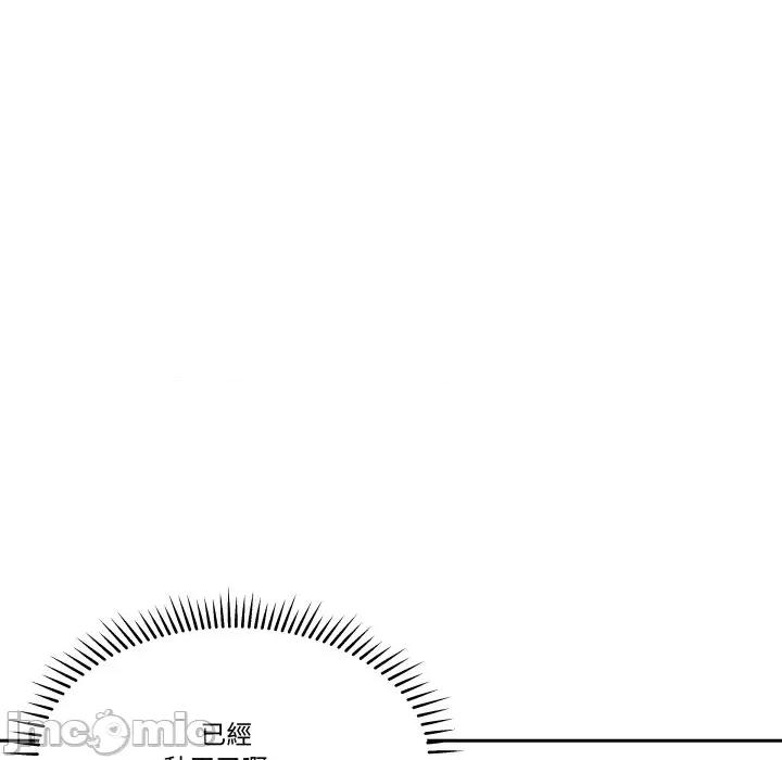 青鹤洞计划 青鹤洞计画_-_第70话 第66页