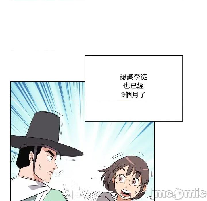 青鹤洞计划 青鹤洞计画_-_第70话 第69页