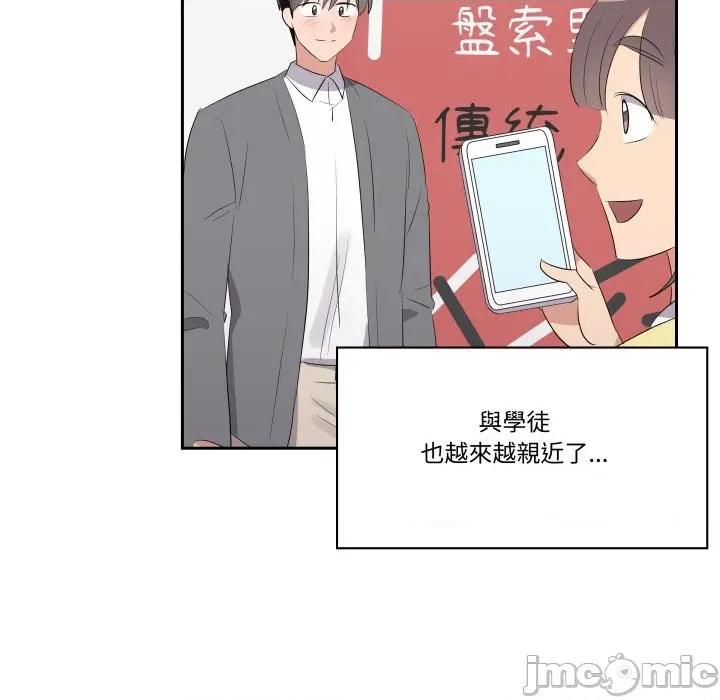 青鹤洞计划 青鹤洞计画_-_第70话 第72页