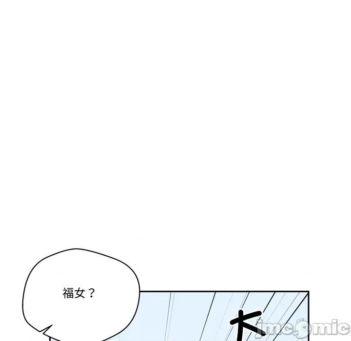 青鹤洞计划 青鹤洞计画_-_第70话 第76页