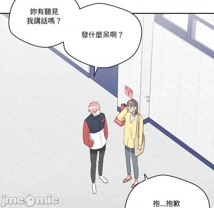 青鹤洞计划 青鹤洞计画_-_第70话 第79页