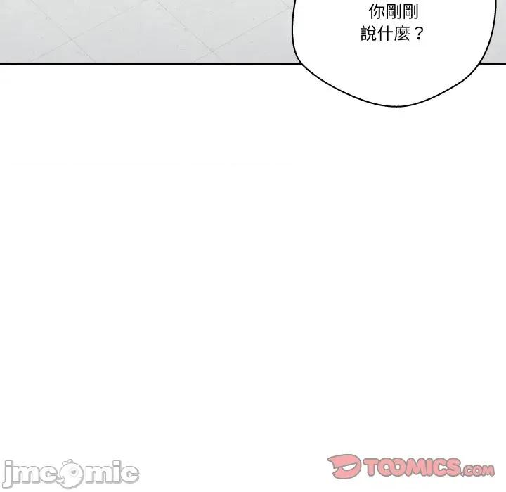青鹤洞计划 青鹤洞计画_-_第70话 第80页