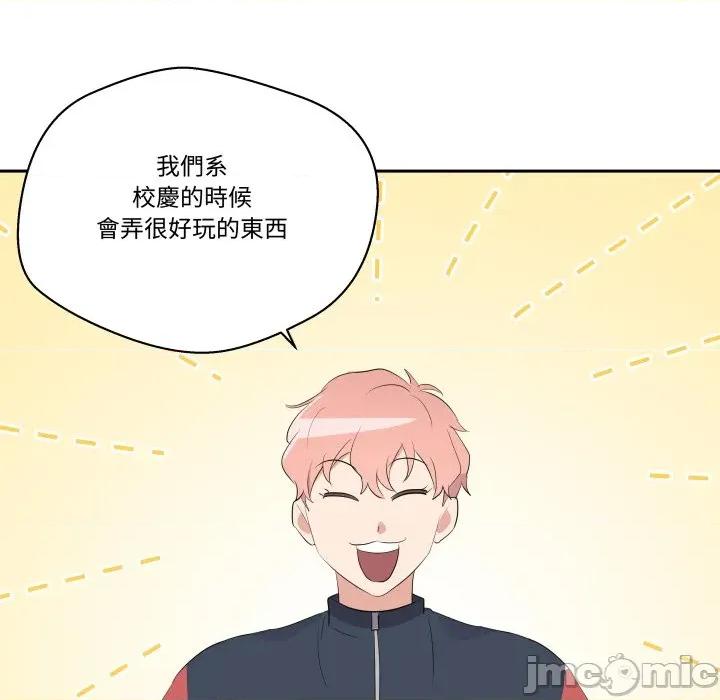 青鹤洞计划 青鹤洞计画_-_第70话 第81页