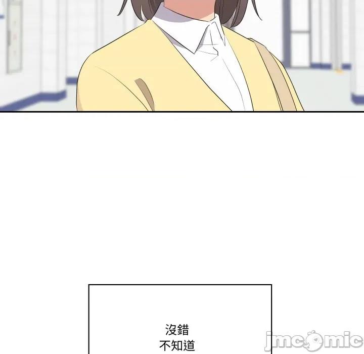青鹤洞计划 青鹤洞计画_-_第70话 第84页