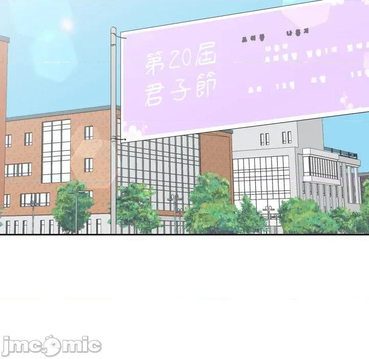 青鹤洞计划 青鹤洞计画_-_第70话 第90页
