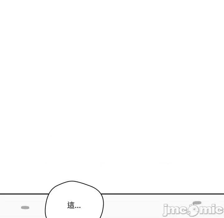 青鹤洞计划 青鹤洞计画_-_第70话 第93页