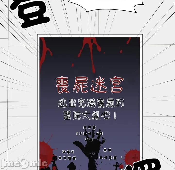 青鹤洞计划 青鹤洞计画_-_第70话 第96页