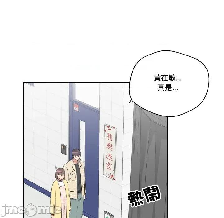 青鹤洞计划 青鹤洞计画_-_第70话 第98页