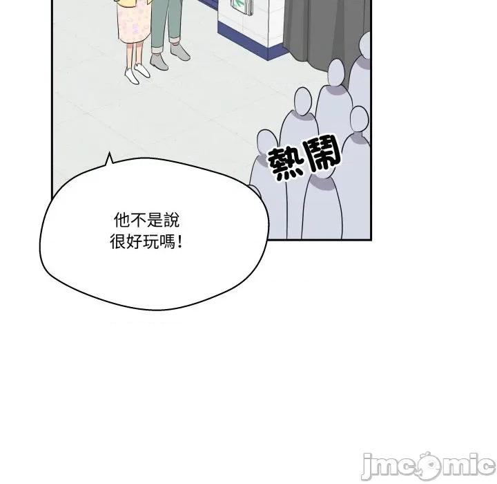 青鹤洞计划 青鹤洞计画_-_第70话 第99页