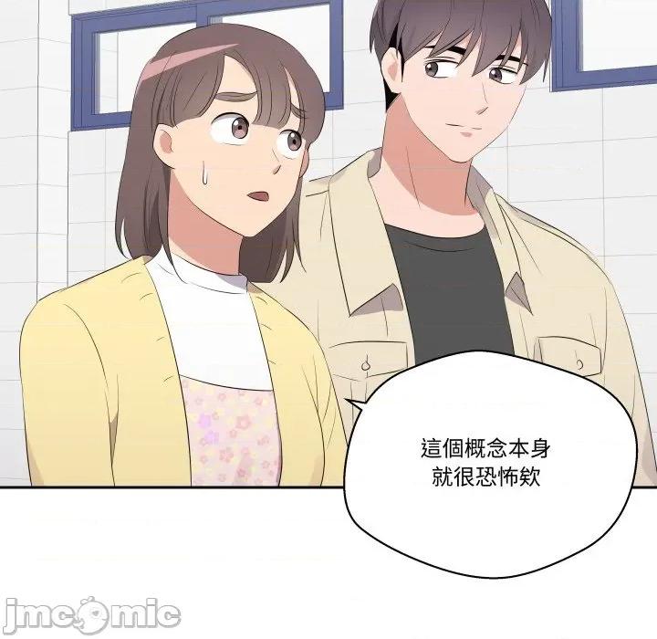 青鹤洞计划 青鹤洞计画_-_第70话 第101页