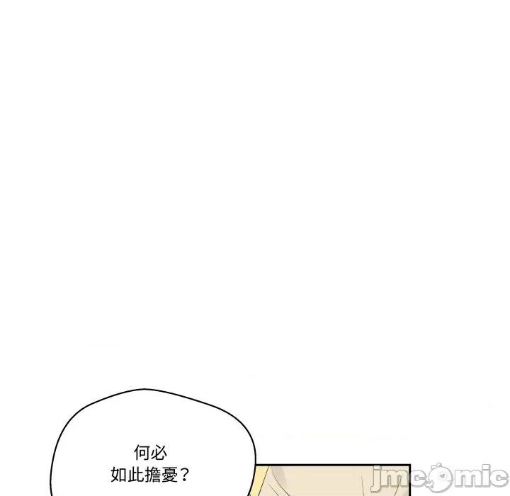 青鹤洞计划 青鹤洞计画_-_第70话 第102页