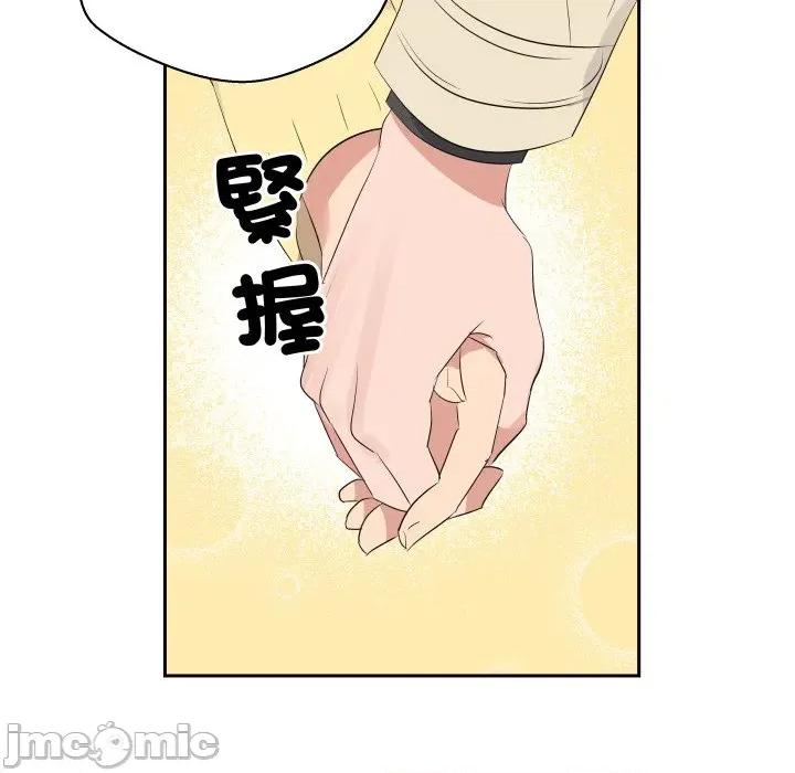 青鹤洞计划 青鹤洞计画_-_第70话 第103页