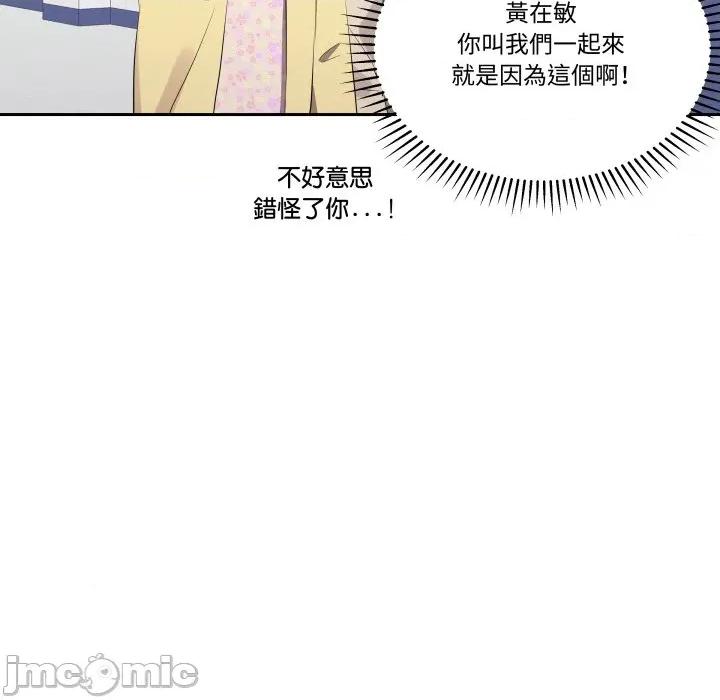 青鹤洞计划 青鹤洞计画_-_第70话 第110页