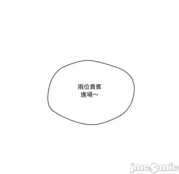 青鹤洞计划 青鹤洞计画_-_第70话 第111页