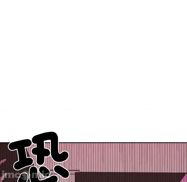 青鹤洞计划 青鹤洞计画_-_第70话 第112页
