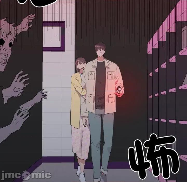 青鹤洞计划 青鹤洞计画_-_第70话 第113页