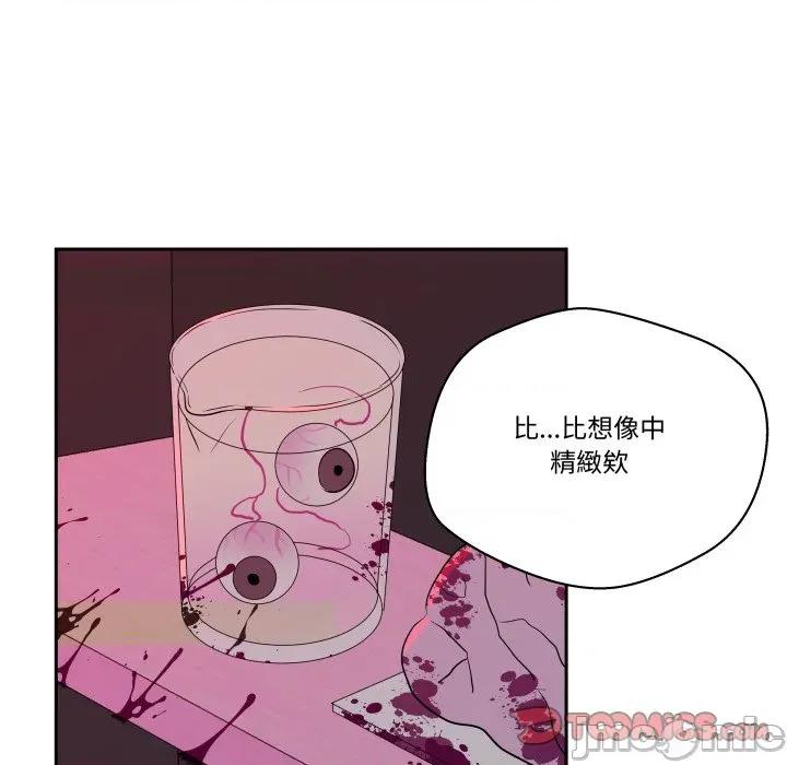 青鹤洞计划 青鹤洞计画_-_第70话 第115页