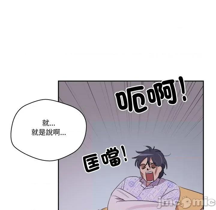青鹤洞计划 青鹤洞计画_-_第70话 第117页