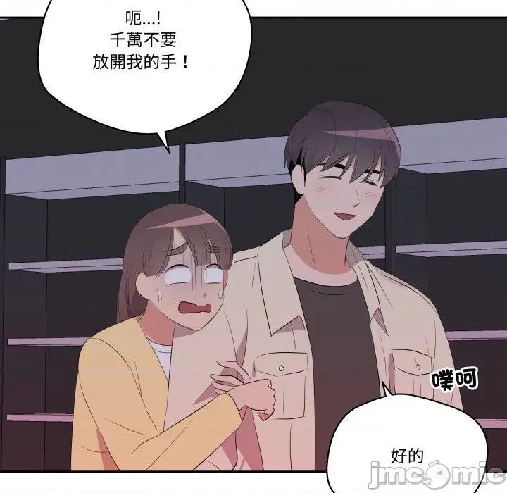 青鹤洞计划 青鹤洞计画_-_第70话 第119页