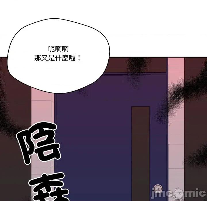 青鹤洞计划 青鹤洞计画_-_第70话 第121页