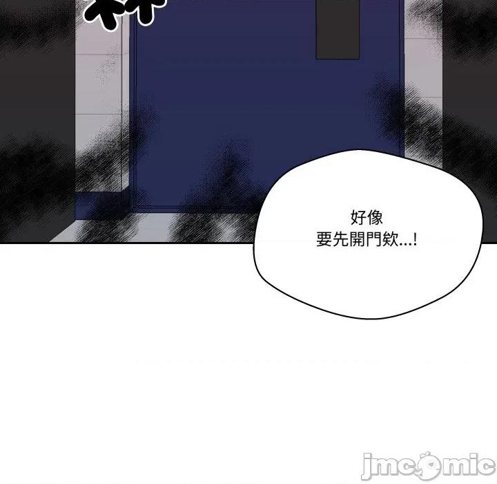 青鹤洞计划 青鹤洞计画_-_第70话 第122页