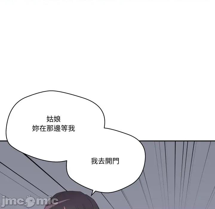 青鹤洞计划 青鹤洞计画_-_第70话 第123页