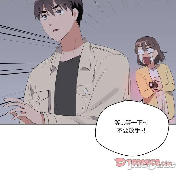 青鹤洞计划 青鹤洞计画_-_第70话 第124页