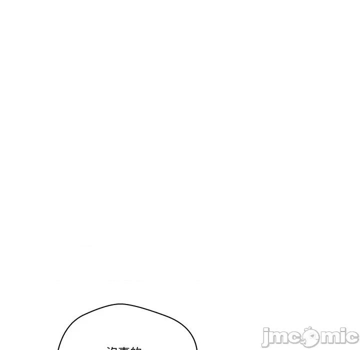 青鹤洞计划 青鹤洞计画_-_第70话 第125页
