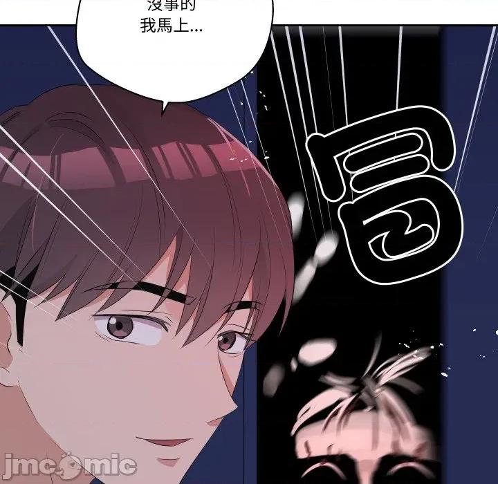 青鹤洞计划 青鹤洞计画_-_第70话 第126页