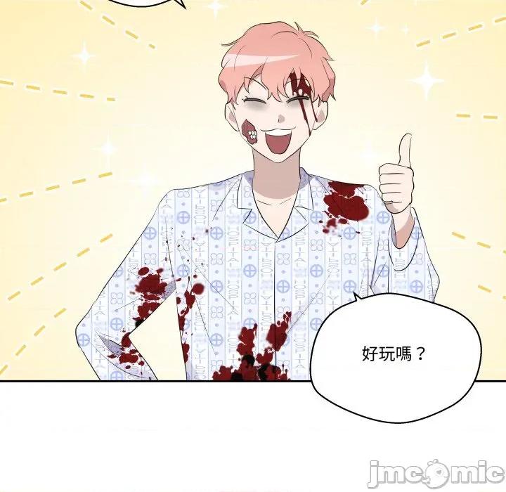 青鹤洞计划 青鹤洞计画_-_第70话 第133页