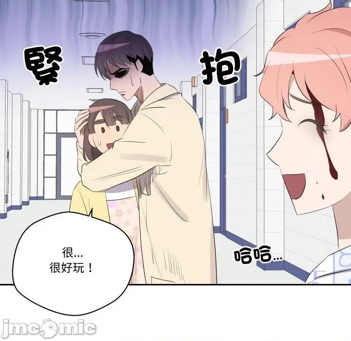 青鹤洞计划 青鹤洞计画_-_第70话 第135页
