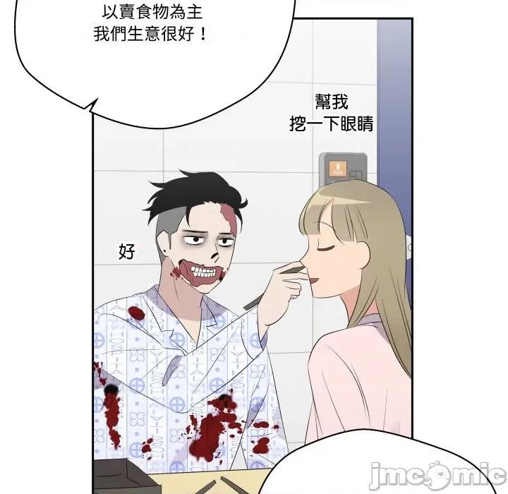 青鹤洞计划 青鹤洞计画_-_第70话 第137页