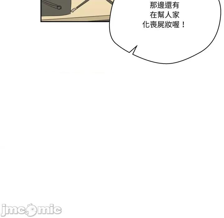 青鹤洞计划 青鹤洞计画_-_第70话 第138页