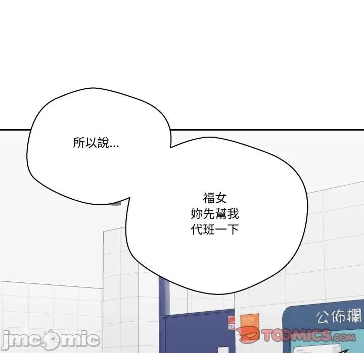 青鹤洞计划 青鹤洞计画_-_第70话 第141页