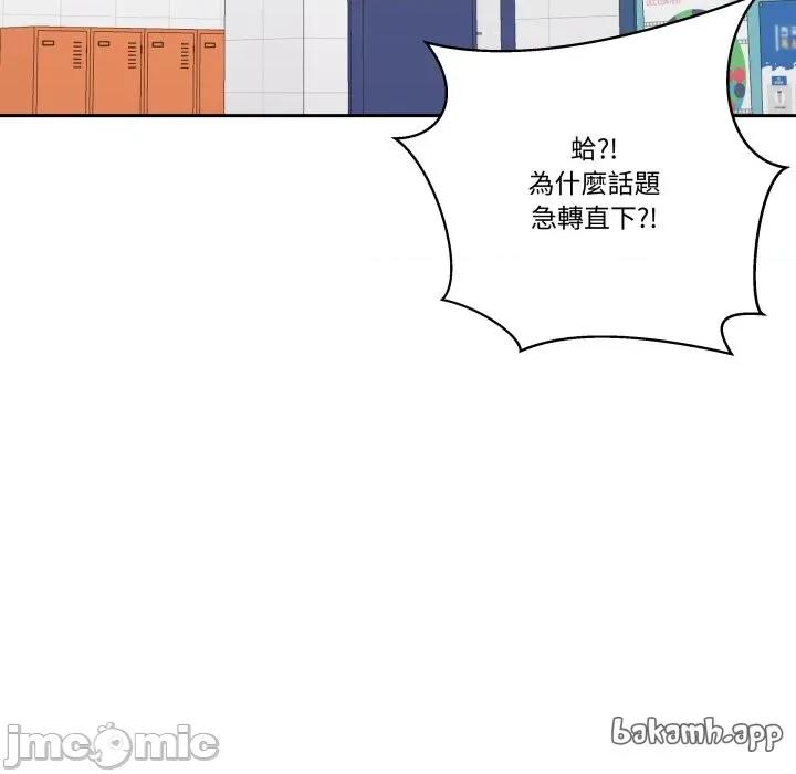 青鹤洞计划 青鹤洞计画_-_第70话 第142页