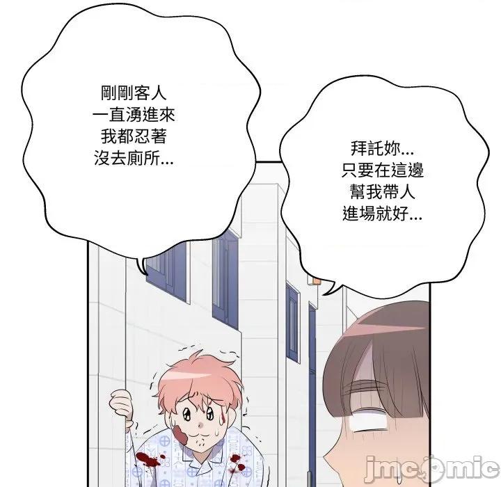 青鹤洞计划 青鹤洞计画_-_第70话 第143页