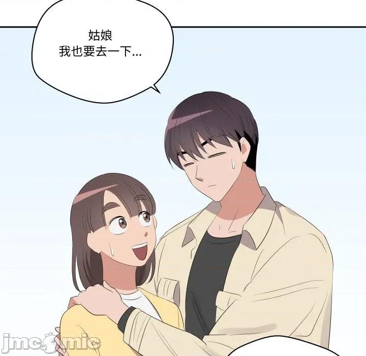 青鹤洞计划 青鹤洞计画_-_第70话 第148页