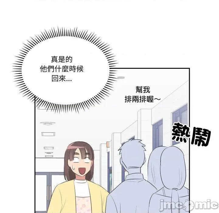 青鹤洞计划 青鹤洞计画_-_第70话 第153页