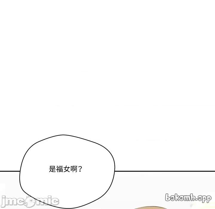 青鹤洞计划 青鹤洞计画_-_第70话 第157页