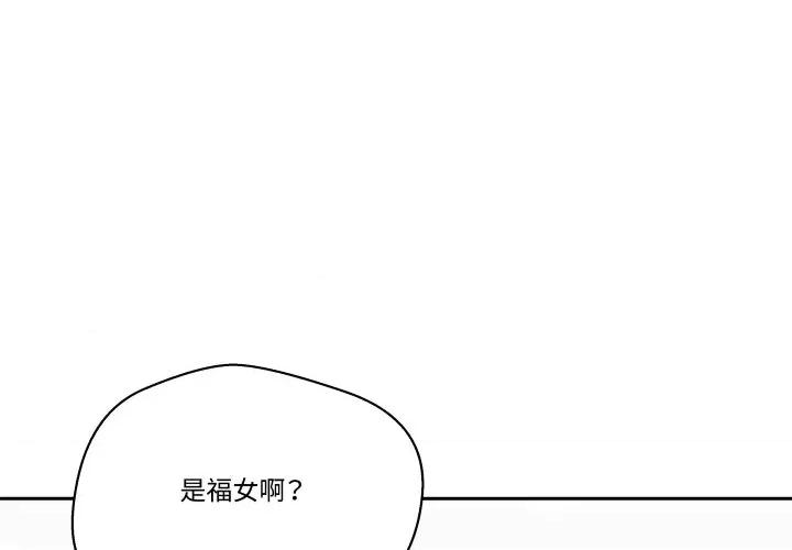 青鹤洞计划 青鹤洞计画-青鹤洞计画 第71话 第1页