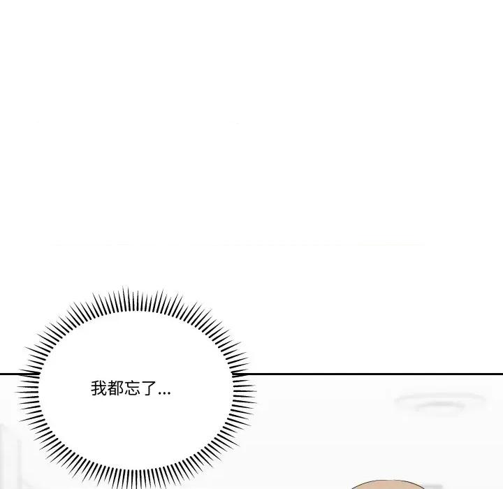 青鹤洞计划 青鹤洞计画-青鹤洞计画 第71话 第11页