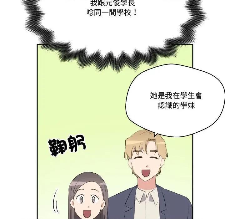 青鹤洞计划 青鹤洞计画-青鹤洞计画 第71话 第14页