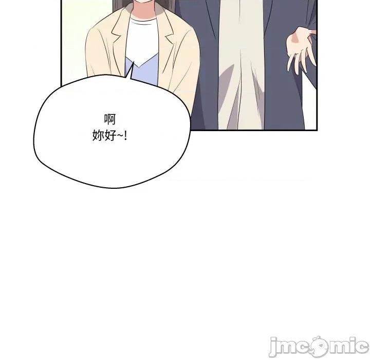 青鹤洞计划 青鹤洞计画-青鹤洞计画 第71话 第15页