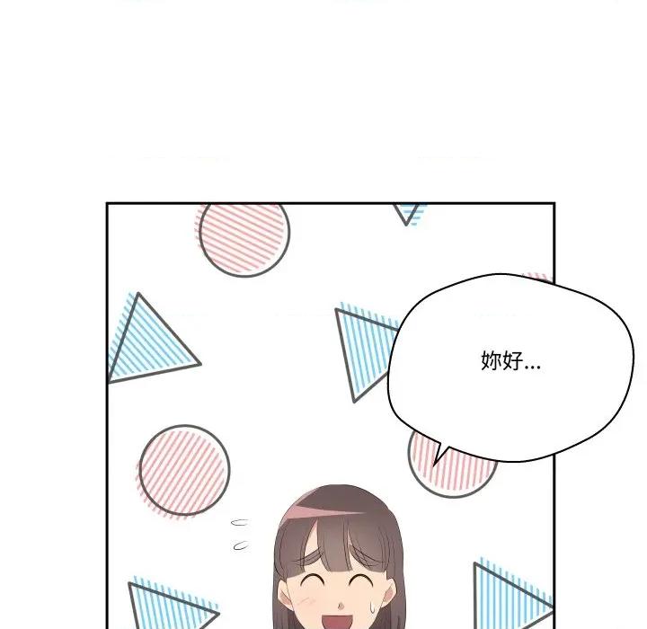 青鹤洞计划 青鹤洞计画-青鹤洞计画 第71话 第16页
