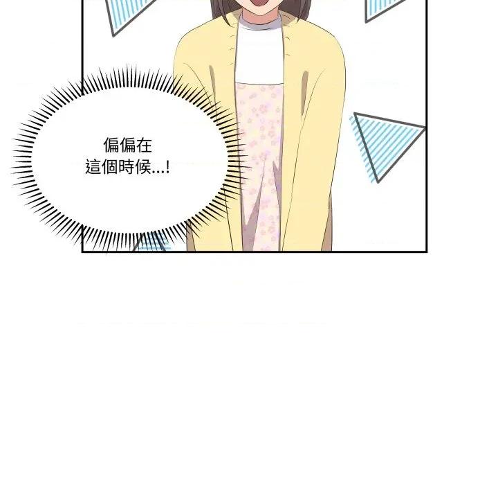 青鹤洞计划 青鹤洞计画-青鹤洞计画 第71话 第17页
