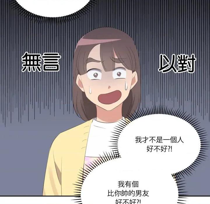 青鹤洞计划 青鹤洞计画-青鹤洞计画 第71话 第28页