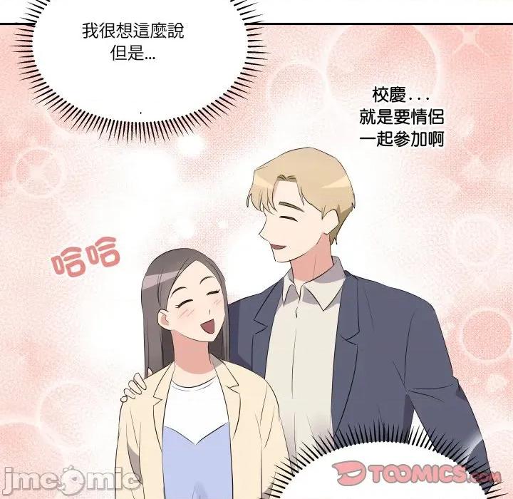 青鹤洞计划 青鹤洞计画-青鹤洞计画 第71话 第30页