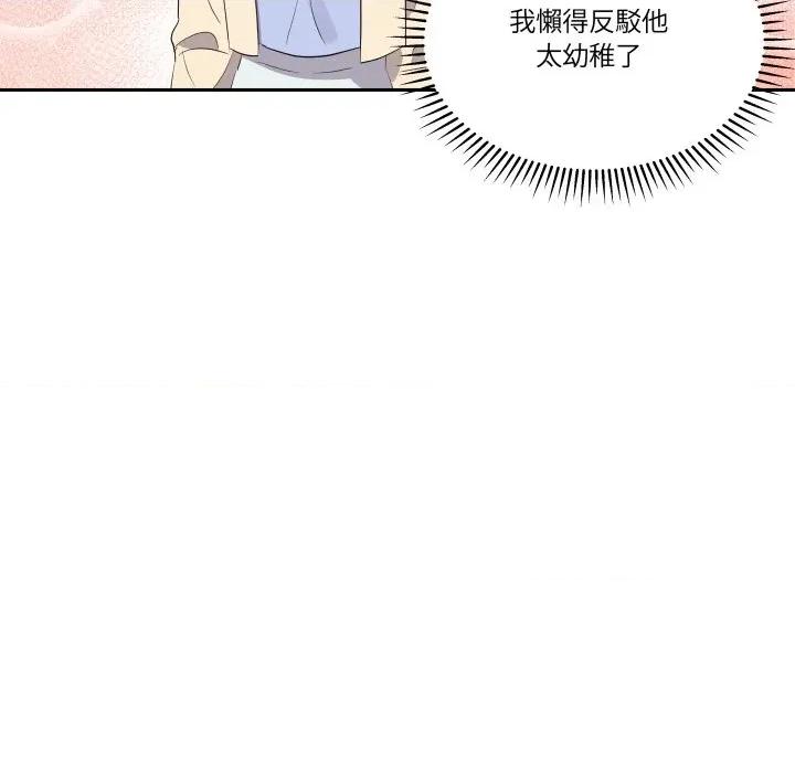 青鹤洞计划 青鹤洞计画-青鹤洞计画 第71话 第31页