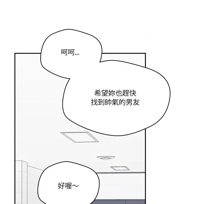 青鹤洞计划 青鹤洞计画-青鹤洞计画 第71话 第32页